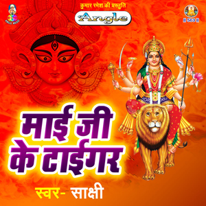 E Chal Na Baghau Hamke