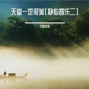 米兰的小铁匠 (静心音乐)