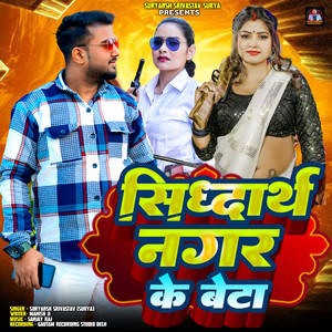Siddharth Nagar ke beta