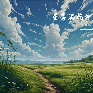 一川烟雨柔