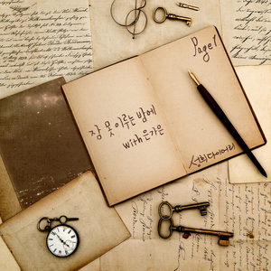 잠 못 이루는 밤에