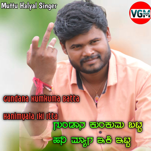 Gudana Kumkuna Batta Hanimyala Lki Itta (Parasu Kokatanur, Danesh Mugalakod)