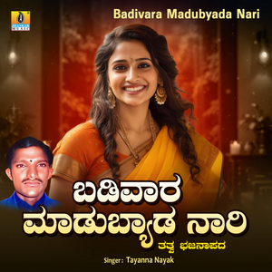 Badivara Madabedi Naari