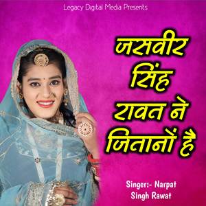Jasveer Singh Rawat Ne Jitano Hai