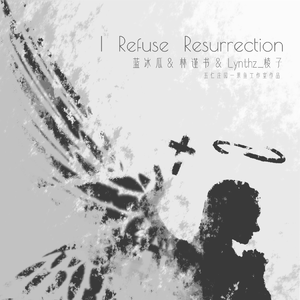 I Refuse Resurrection