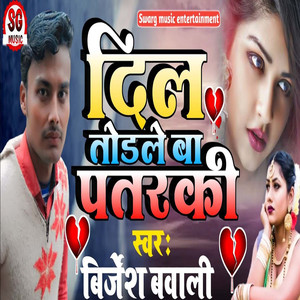 Dil Todle Ba Patarki