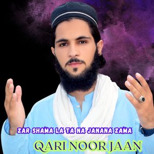 Zar Shama La Ta Na Janana Zama