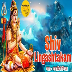 Shiv Lingashtakam