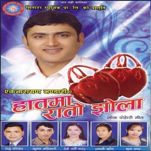 Maile Mann Parayekochhu