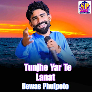 Tunjhe Yar Te Lanat