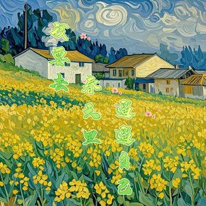 我要去春天里遛遛自己