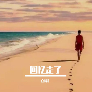 还是忘了吧