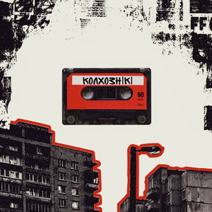 Втрачаю час