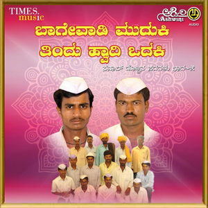 Kaliyugadaga Hechchgi