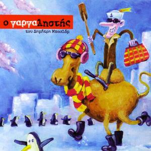 Dromo Perno, Dromo Afino