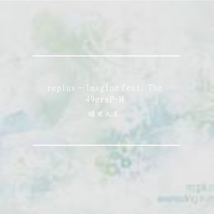 Imagine feat. The 49ers