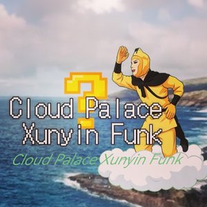Cloud Palace XunyinFunk 云宫迅音Funk（翻自 夜神Funk）