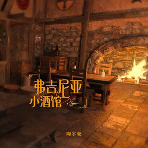 弗吉尼亚小酒馆