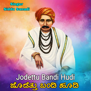 Nadi Hogunu Sadashiva Mutyara