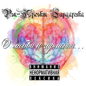 Смятая постель