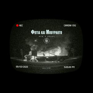 Fotia kai Bourloto (feat. Sumo Beats)