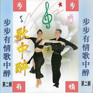 你的心我的心+红颜美人多薄命