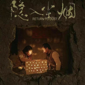 爱上你是一个错