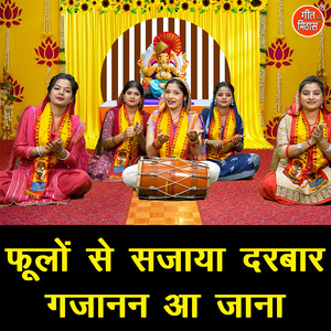 Phoolo Se Sajaya Darbar Gajanan Aa Jana