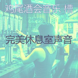 抚慰的餐厅回忆