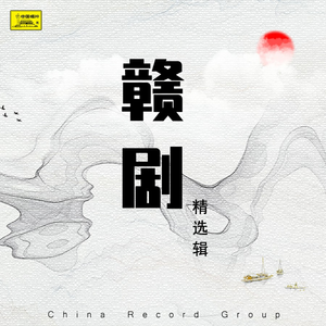 04.西厢记（04）-佳期（02）