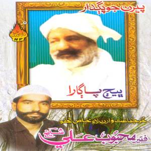 Penjhe Punhal Peer Jo