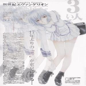 ayanami rei