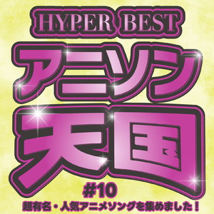 Make Debut! (Radio Edit Cover)