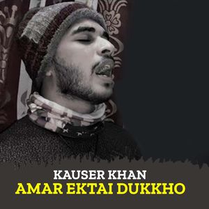 Amar Ektai Dukkho ,Pt .51