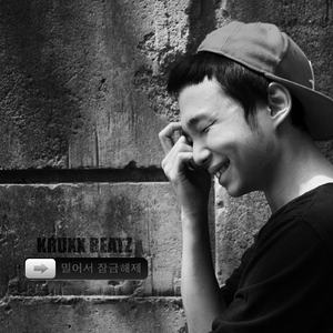밀어서 잠금해제 (Feat. Samuel Seo, 신호림)