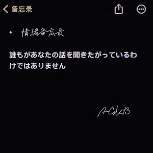 情绪备忘录（Prod By FireX）