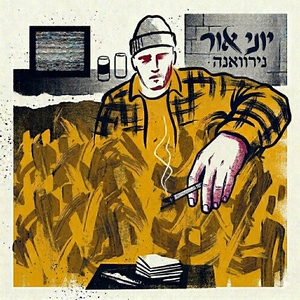 נירוואנה