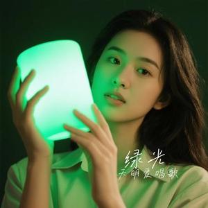 绿光(Cover 大头针)