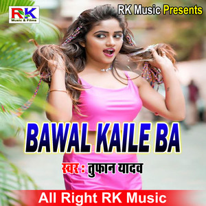 bawal kaile Ba (Bhojpuri Song)