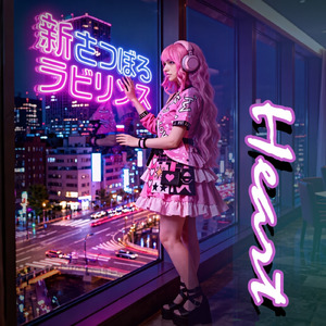 新さっぽろラビリンス (2026)