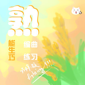 天生我材必有用