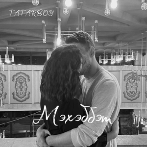 Синен Сузлэрен