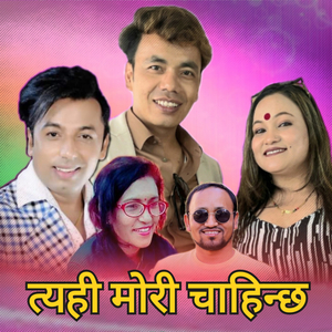 Tyahi Mori Chahinchha