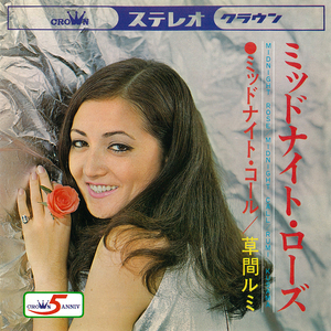 ミッドナイトローズ