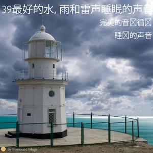 在小港口附近下雨, 放松的声音 - 完美的音频循环