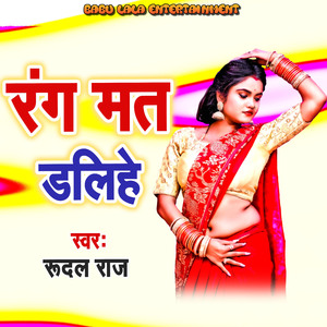 Rang Mat Dalihe