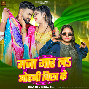 Maja Mar La Odhani Bichha Ke