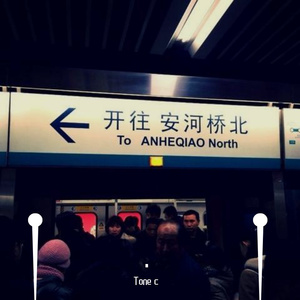 安河桥间奏随笔