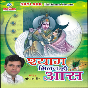 Bhakti Ras Mein Hai Shakti
