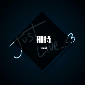 积发和技
